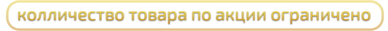 акция на автогамаки