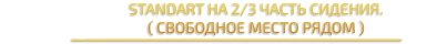 Автогамак на 2/3 сиденья