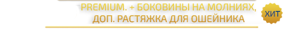 Автогамак на все сиденье на молниях