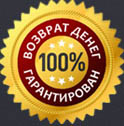 гарантия возрата средств за автогамак