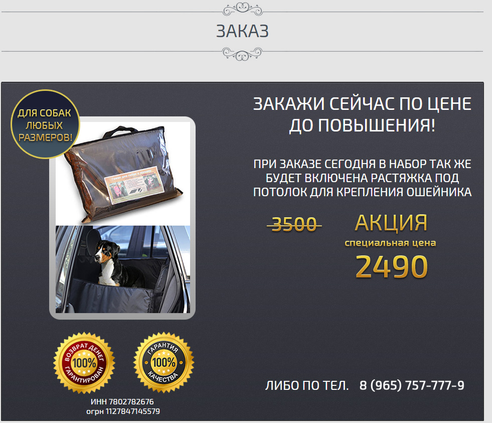 заказ