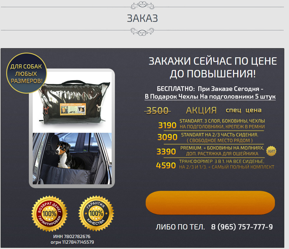 заказ